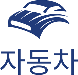 자동차 logo design