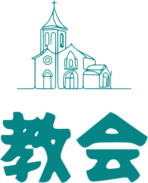 教会 logo design