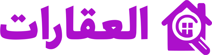 العقارات logo design