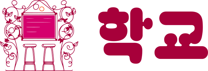 학교 logo design