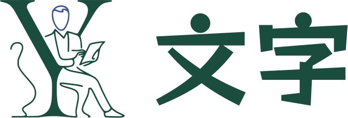 文字 ロゴデザイン