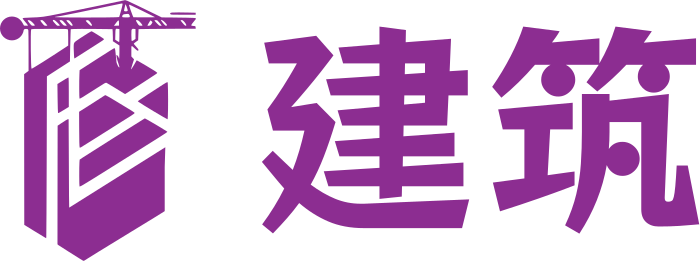 建筑 标志设计