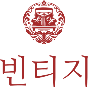 빈티지 로고 디자인