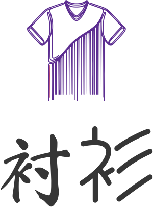 衬衫 标志设计