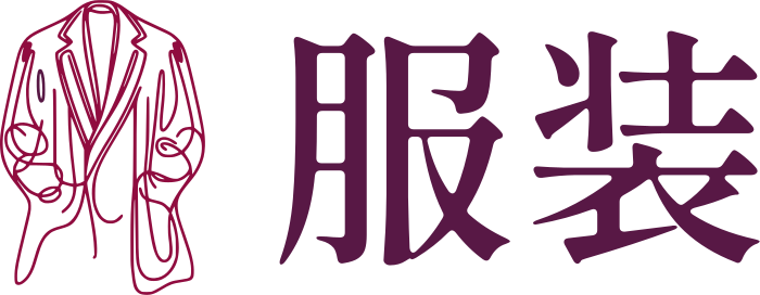 服装 标志设计