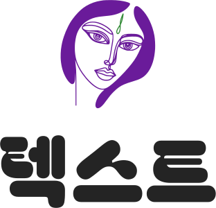 텍스트 로고 디자인