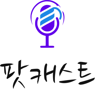 팟캐스트 로고 디자인