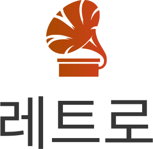 레트로 로고 디자인