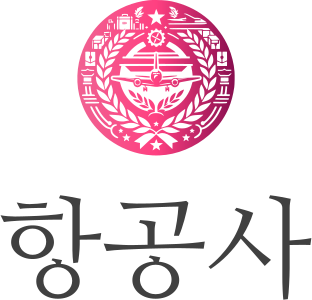 항공사 로고 디자인