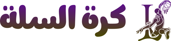 تصميم شعار كرة السلة