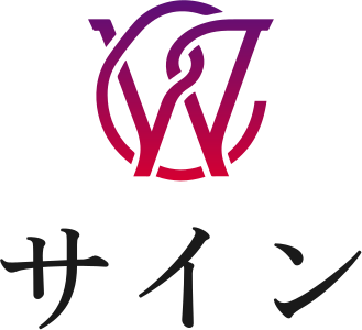 サイン ロゴデザイン