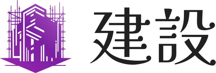 建設 ロゴデザイン