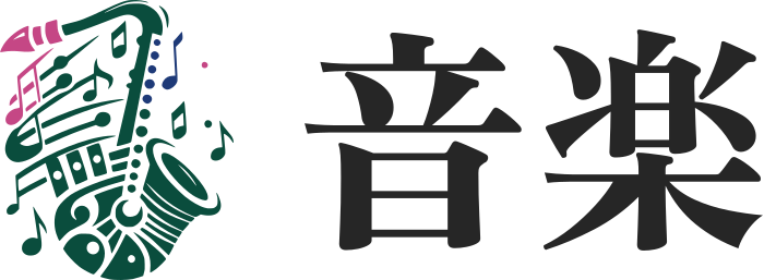 音楽 ロゴデザイン