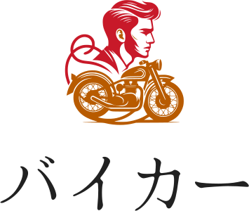 バイカー ロゴデザイン