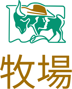 牧場 ロゴデザイン