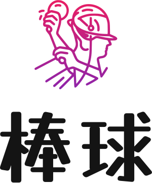 棒球 标志设计