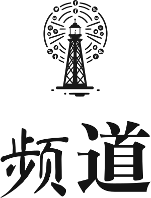 频道 标志设计