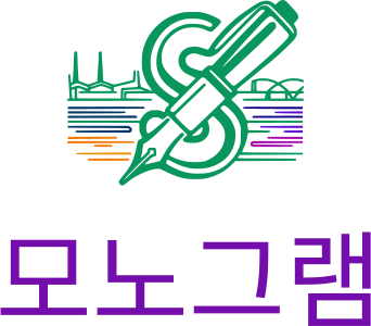 모노그램 logo design