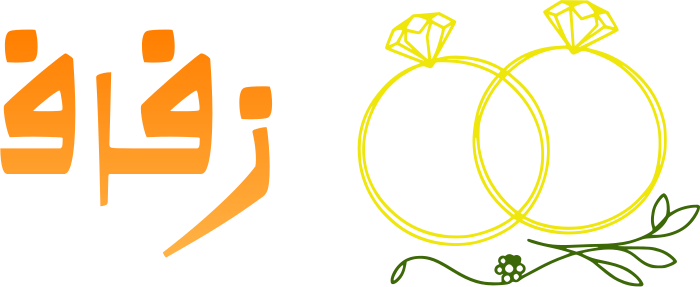 زفاف logo design