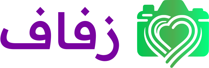 زفاف logo design