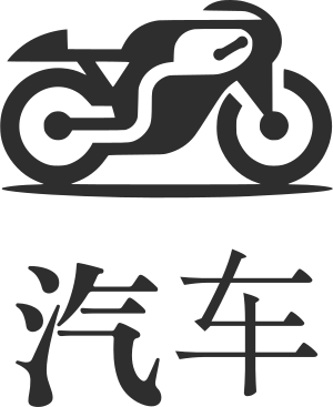 汽车 logo design