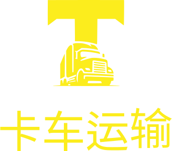 卡车运输 logo design