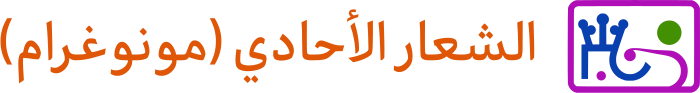 الشعار الأحادي (مونوغرام) logo design
