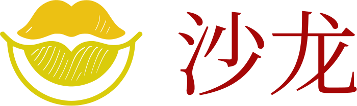 沙龙 logo design