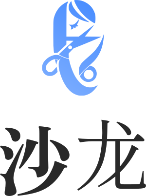 沙龙 logo design