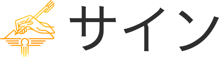 サイン logo design