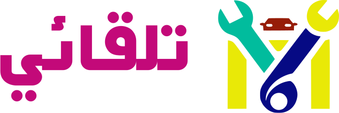 تلقائي logo design