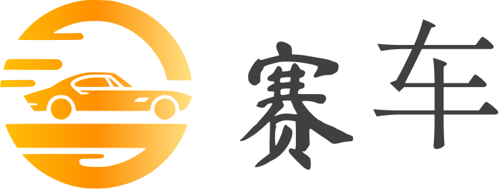 赛车 logo design