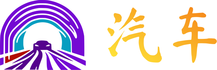 汽车 logo design