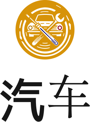 汽车 logo design