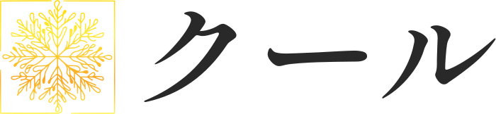 クール logo design