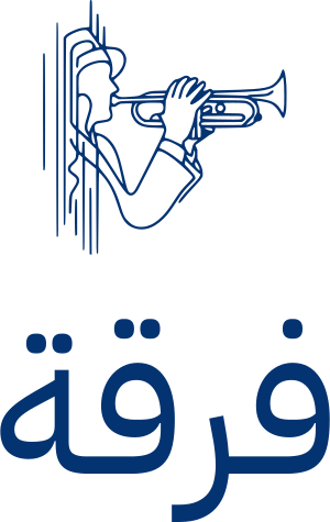 فرقة logo design