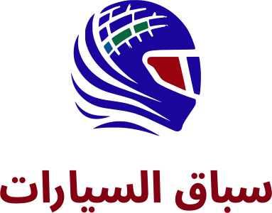سباق السيارات logo design