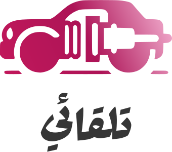 تلقائي logo design