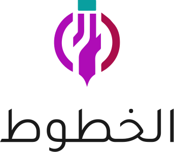 الخطوط logo design
