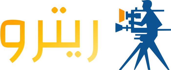 ريترو logo design