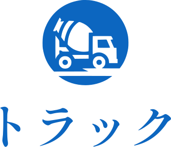 トラック logo design