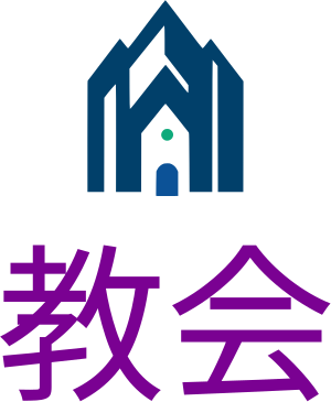 教会 logo design