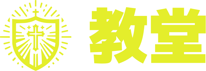 教堂 logo design