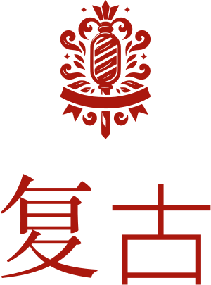 复古 logo design