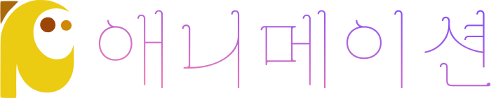 애니메이션 logo design