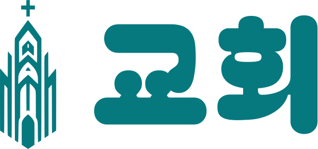 교회 logo design
