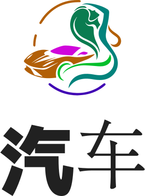 汽车 logo design
