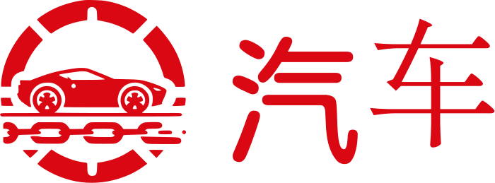 汽车 logo design