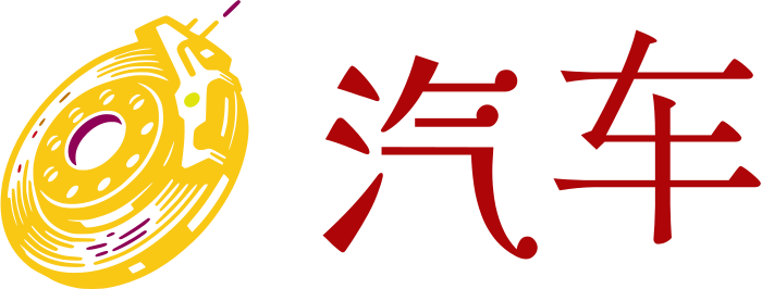 汽车 logo design