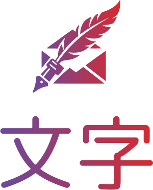 文字 ロゴデザイン